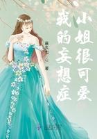 我的妄想症男友豆瓣