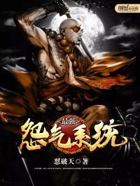 最强气运系统漫画