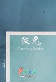 谋臣亡是谁说的