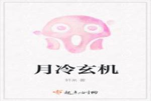 月冷寒攻