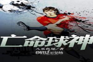 亡命神抽手机版