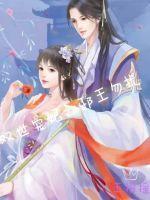 双世宠妃误惹妖孽邪王爷