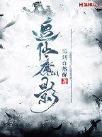 追仙策免费阅读无防盗