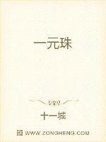 一元珠宝有限公司