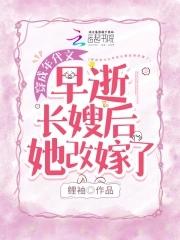 穿成年代文的六嫂无防盗