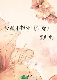 反派不想死(快穿)善水
