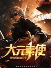 大元素使怎么快速积攒能量