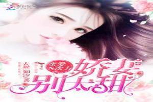 蜜爱春娇免费阅读全文