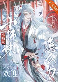 美人师兄叫啥