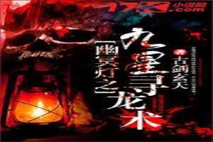 寻龙幽冥地宫主演