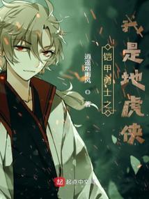 我是地虎铠甲的召唤人你们已经成为历史了