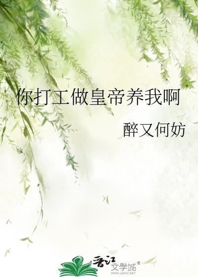谁是皇后知乎