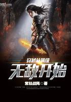 穿越从满级无敌开始女主几个