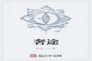 奢途属于什么档次