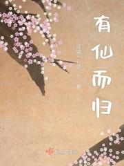 有仙则灵的上一句是什么