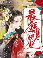 重生之最狂女法医