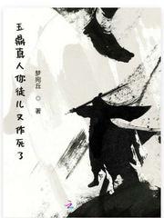 玉鼎真人的徒孙