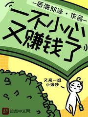 一不小心又赚钱了的说说