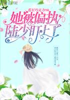 她被偏执大佬撒娇了