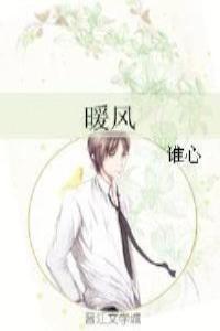 暖风熏得游人醉直把杭州作汴州是谁写的