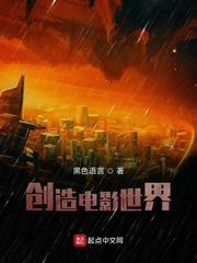 电影创世草稿解析