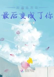 如此喜欢的你(h)