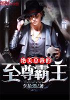 绝美总裁的超级高手