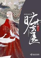 重生之玄医全集