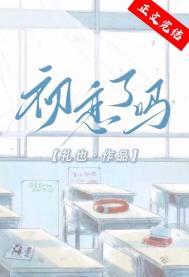 初恋了吗全文阅读