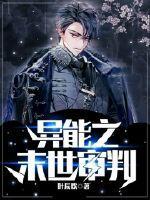 末世之异能觉醒百度百科