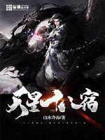 二十八宿天星风水秘诀