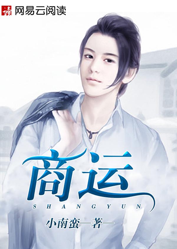 商运集团领导班子成员