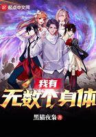 我有身体用英语怎么说