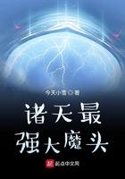 诸天最强魔王