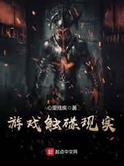 游戏触碰现实怎么解决