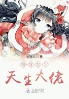 快穿之女配天生好运