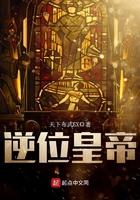 逆位皇帝塔罗牌
