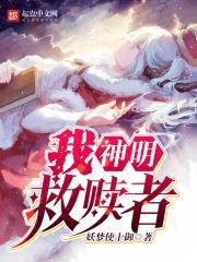 救赎者