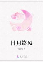 日月风行
