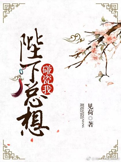 陛下总逼我造反