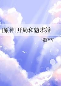 原神开局相遇之缘