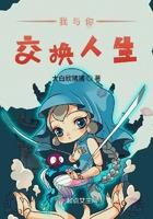 我和你交换身体