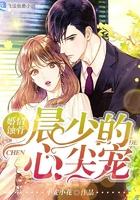 婚情蚀骨免费阅读全文