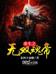 重生之无双仙帝许辰