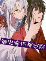 都察院左都御史几品官