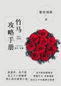 竹马攻略漫画全集免费阅读