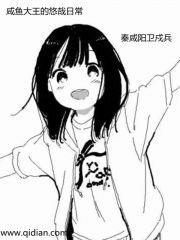 悠哉大王的日常生活在线