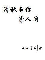 山河海阔人间星河全诗