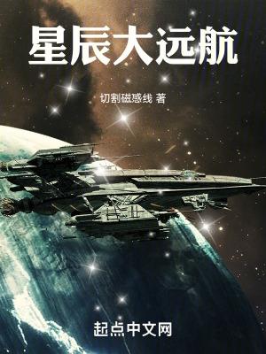 星辰大远航 切割磁感线