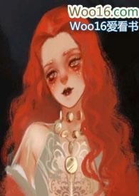 快穿之横扫玛丽苏世界(NP) 最新章节更新列表